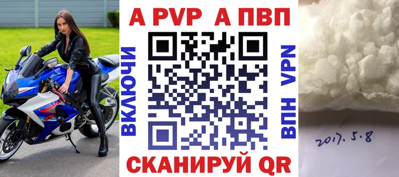цена наркотик Зуевка A PVP VHQ