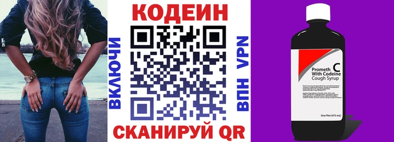 блэк спрут как зайти  Зуевка  Кодеиновый сироп Lean напиток Lean (лин) 