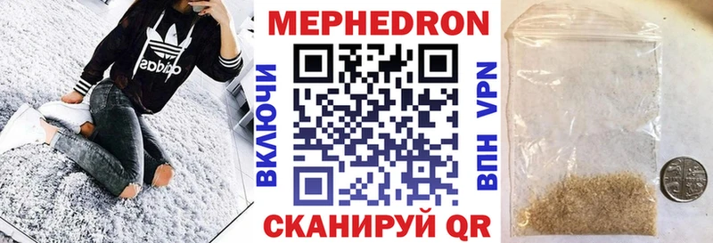 Меф мяу мяу  Зуевка