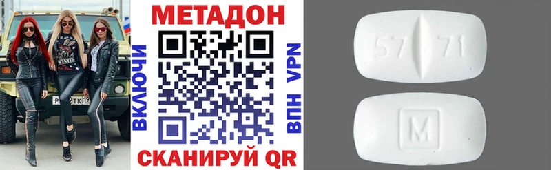 Метадон белоснежный  дарк нет формула  Зуевка 
